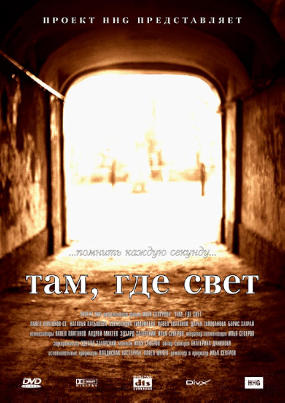 Постер: Фильмы