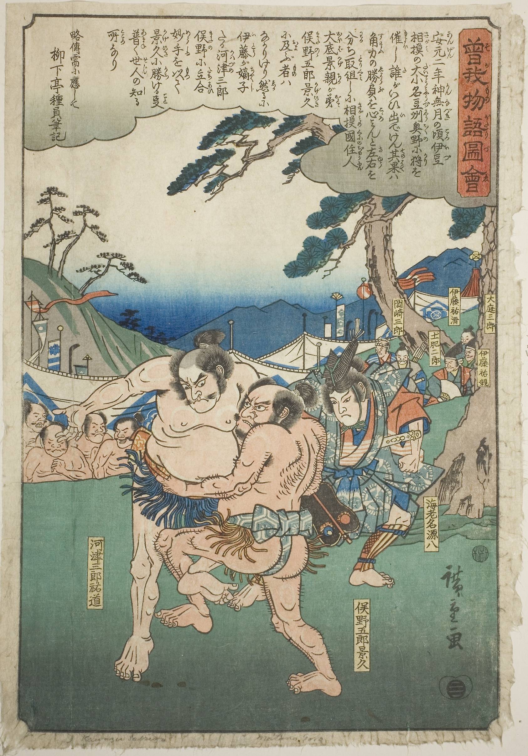 &ldquo;Зацеп Кавадзу&rdquo;. Техника сумо в своде знаний джиу-джитсу.